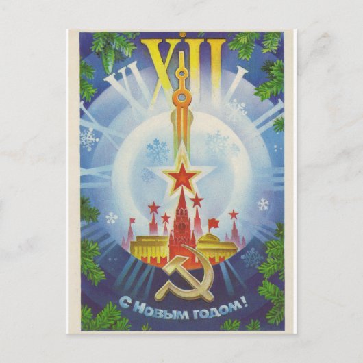 С Н ы м в ... о ...г! Briefkaart (Voorkant)