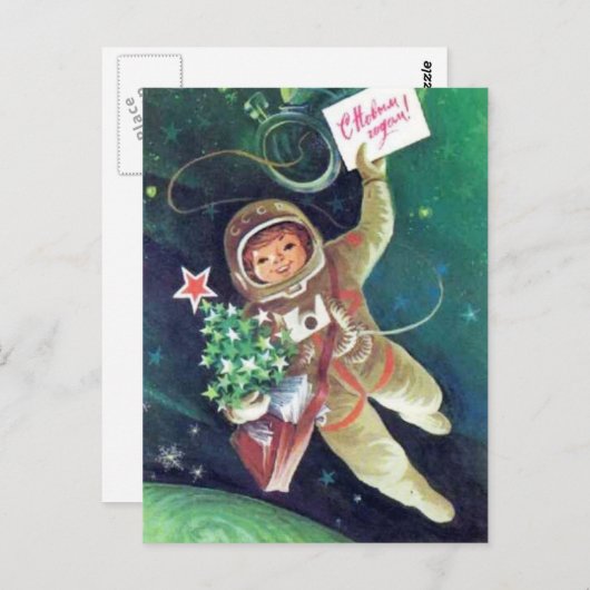 С Н ы м в ... о ...г! Briefkaart (Voorkant / Achterkant)