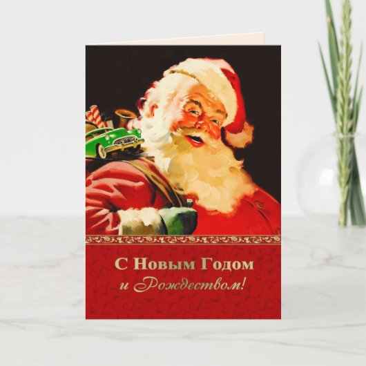 С Н ы м в. о. kerstKaart in het Russisch Feestdagen Kaart (Voorkant)