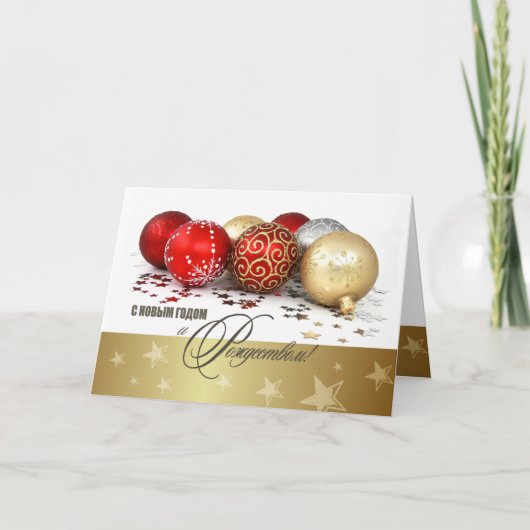 С Н ы м в. о. Nieuwjaarskaart in het Russisch Feestdagen Kaart (Voorkant)