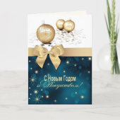 С Н ы м в. о. Vakantiedagen Kaart in het Russisch (Voorkant)