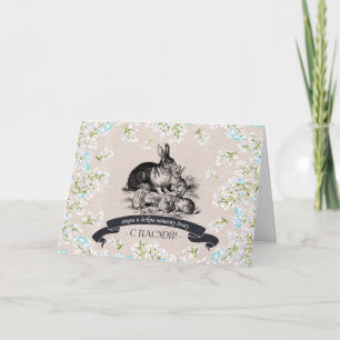 С ПназB.R. Pasen Kaart in het Russisch