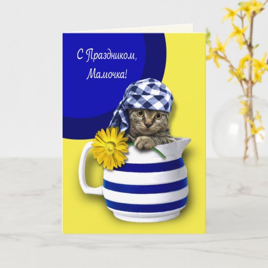 С П наMoederdagзKaartB1000000000000000000000000000 Kaart (Gele Bloem)