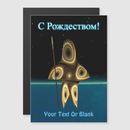 С Р д    (Voorkant / Achterkant)