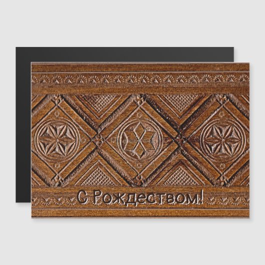 С Р д е ж (Voorkant / Achterkant)