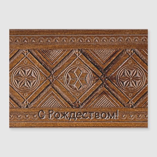 С Р д е ж (Voorkant)