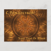 С Р д е Briefkaart (Voorkant)