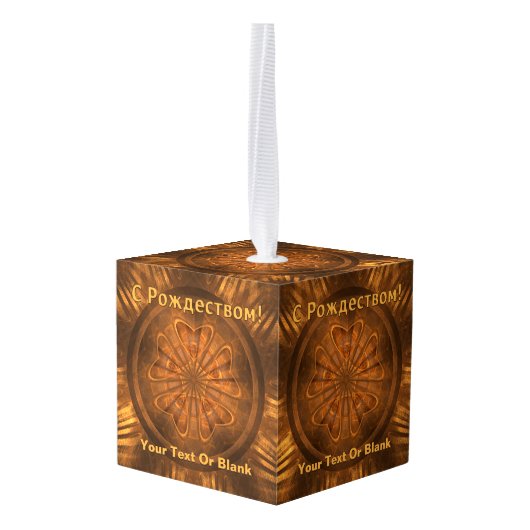 С Р д е   Decoratie (Achter hoekig)