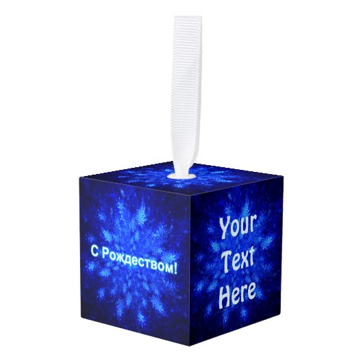 С Р д е  onder de  " о " Snowburst " Decoratie (Voorkant hoekig)