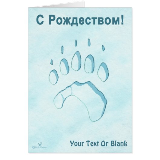 С Р д е onder de vlag о - Polar Beer afdrukken (Voorkant)