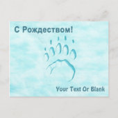 С Р д е  onder de vlag о - Polar Beer afdrukken Briefkaart (Voorkant)