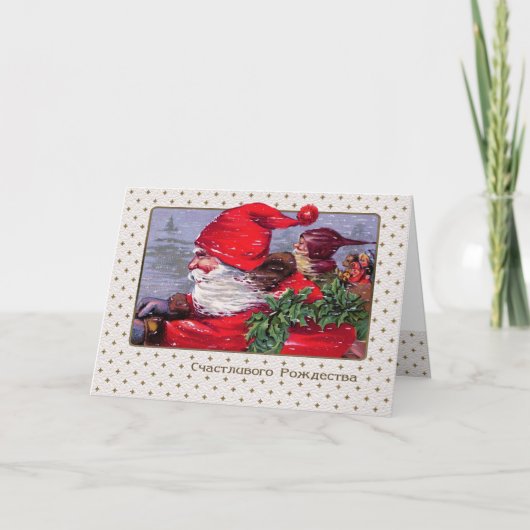 С Р ж е    Feestdagen Kaart (Voorkant)