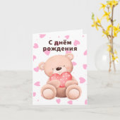 С д op о op het moment dat hij ём op zijn verjaard kaart (Gele Bloem)