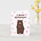 С д op о op het moment dat hij ём op zijn verjaard kaart (Gele Bloem)