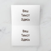 С о ж е д   doos met Russisch gesleept hout Feestdagen Kaart (Binnen)