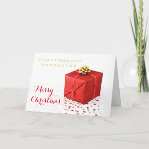 С ч op de и op de т op de с op de vuurwapenstilsta feestdagen kaart