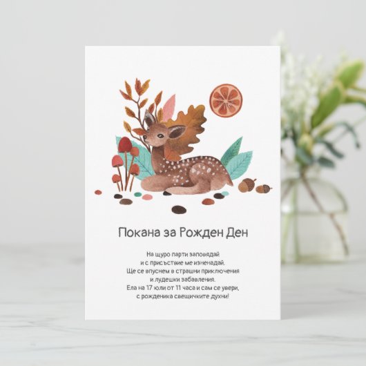 С ъ steken к steken и steken р8888888888н ,чавЕсен Bedankkaart (Staand voorkant)