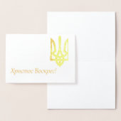 Х р ссто! - Oekraïense Pasen Folie Kaarten (Display)