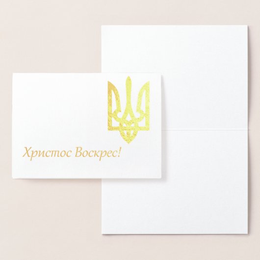 Х р ссто! - Oekraïense Pasen Folie Kaarten (Display)