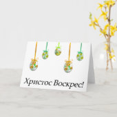 Х р ссто! Oekraïense Pasen Kaart (Gele Bloem)