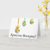 Х р ссто! Oekraïense Pasen Kaart (Gele Bloem)