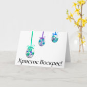 Х р ссто! Oekraïense Pasen Kaart (Gele Bloem)