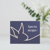 Х р op с op het и ст op het о | Happy Easter Postk Briefkaart (Staand voorkant)