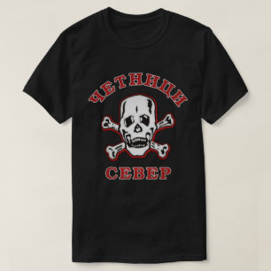 Четници Север Лобања T-shirt