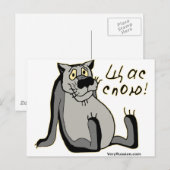 Щ с п о ю! briefkaart (Voorkant / Achterkant)