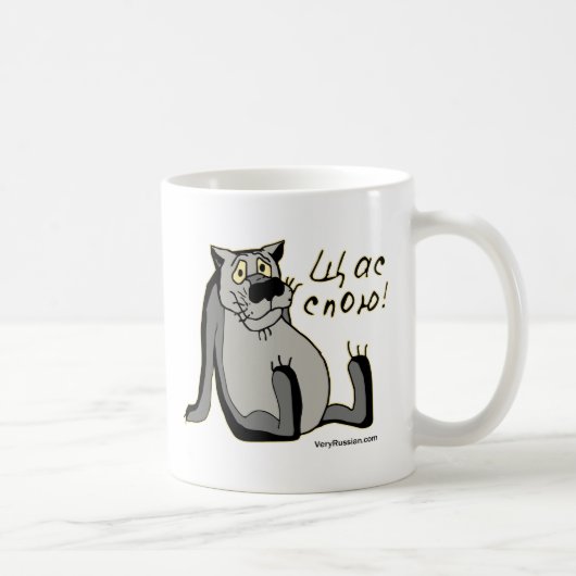 Щ с п о ю! koffiemok (Rechts)