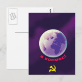 в о м с... in de ruimte. Sovjet-ruimtekunst. Briefkaart (Voorkant / Achterkant)