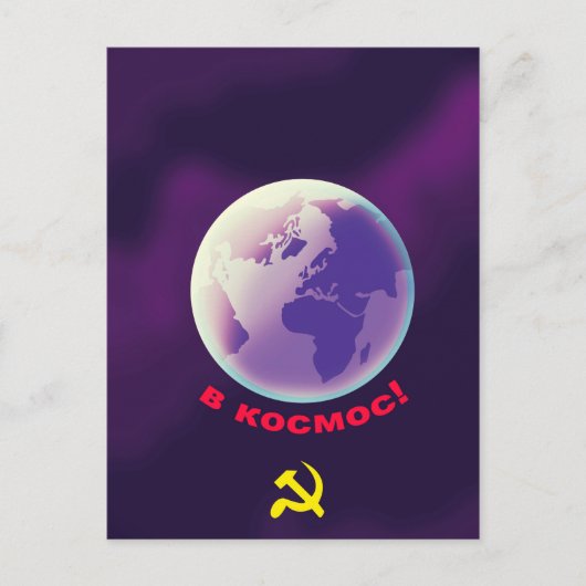 в о м с... in de ruimte. Sovjet-ruimtekunst. Briefkaart (Voorkant)