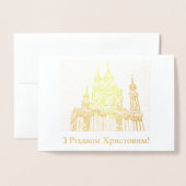 з різдвом х р и с т о в и м – Oekraïense Kerst Folie Kaarten (Voorkant met envelop)