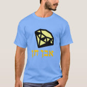 אבןח ן - edelsteen in het Hebreeuws, T-shirt (Voorkant)