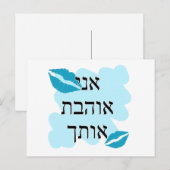 א נ ב I houdt van י Vrouw א Briefkaart (Voorkant / Achterkant)