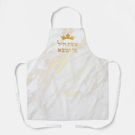 א ש ח י ל | Eshet Hail Schort