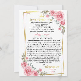 ב ר op ר, הלכע