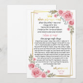 ב ר op ר, הלכע (Voorkant / Achterkant)