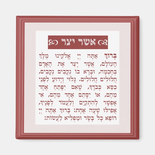 - בִּ - Ashר - כַּ אֲ - רְ - ת - Ashשֶׁ Magneet (Voorkant)