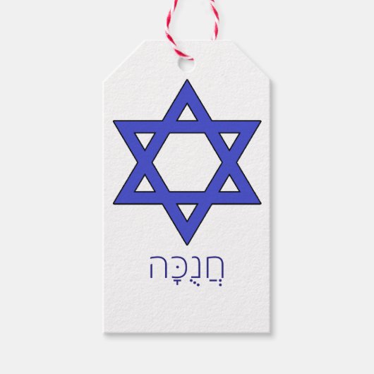 חֲנֻכָּה Chanoeka Chanoeka Cadeaulabel (Voorkant)