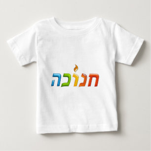 ח נ כ ה Chanukkah Light Happy 3D-like Hanukkah