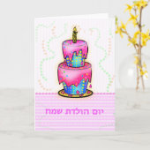 יוםהולדת de Hebreeuwse Cake van de Verjaardag van Kaart (Gele Bloem)