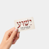 ישוע/Yeshua/Jezus Badge (Handheld)