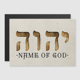 י ה ה/YHWH/Yahweh