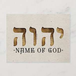 י ה ה/YHWH/Yahweh Briefkaart