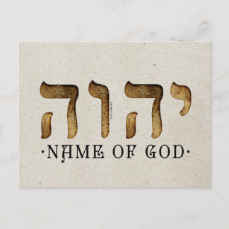 י ה ה/YHWH/Yahweh Briefkaart