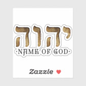 י ה ה/YHWH/Yahweh Sticker (Vel)