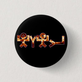 י ו ה RONDE BUTTON 3,2 CM