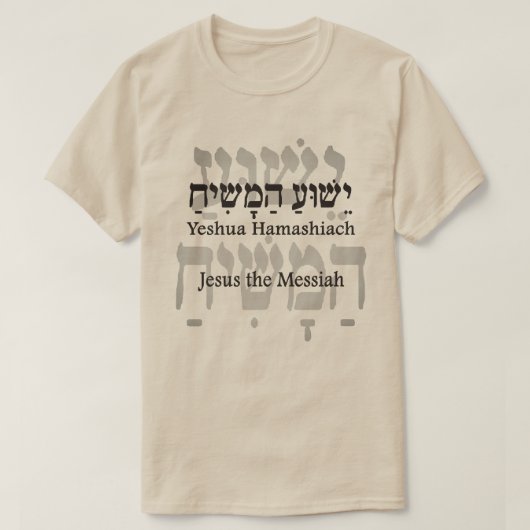 י ש ע ה מ  . T-SHIRT (Design voorkant)