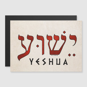 י ש ע/Yeshua/Jesus